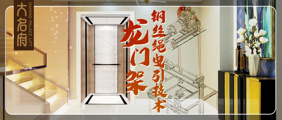 钢带式曳引电梯和钢丝绳曳引电梯 (电梯曳引钢丝绳有什么技术要求)