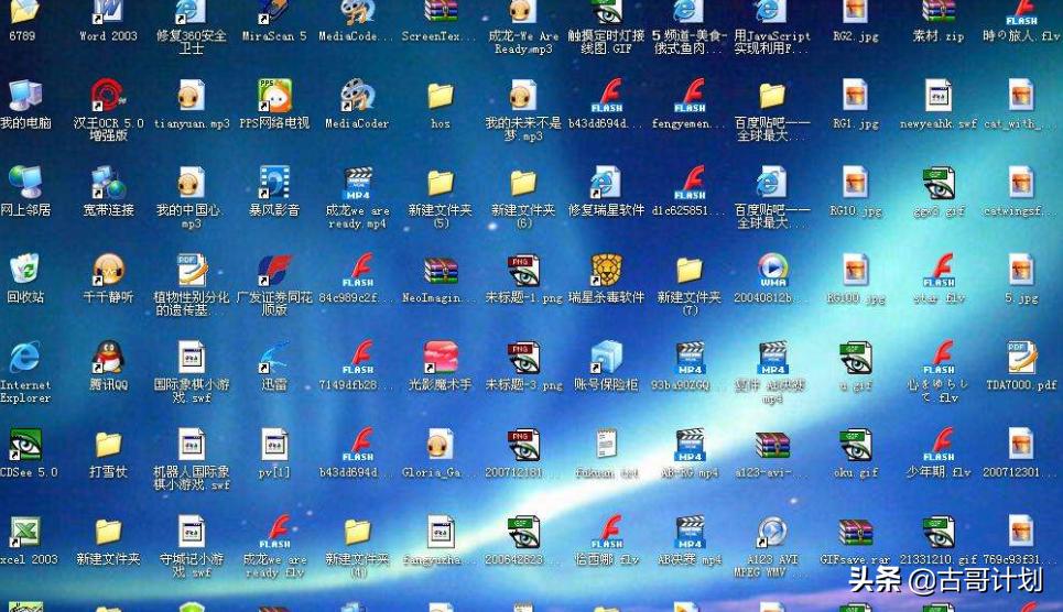 「观念分享」作为计划员先整理好你的两个“桌面”