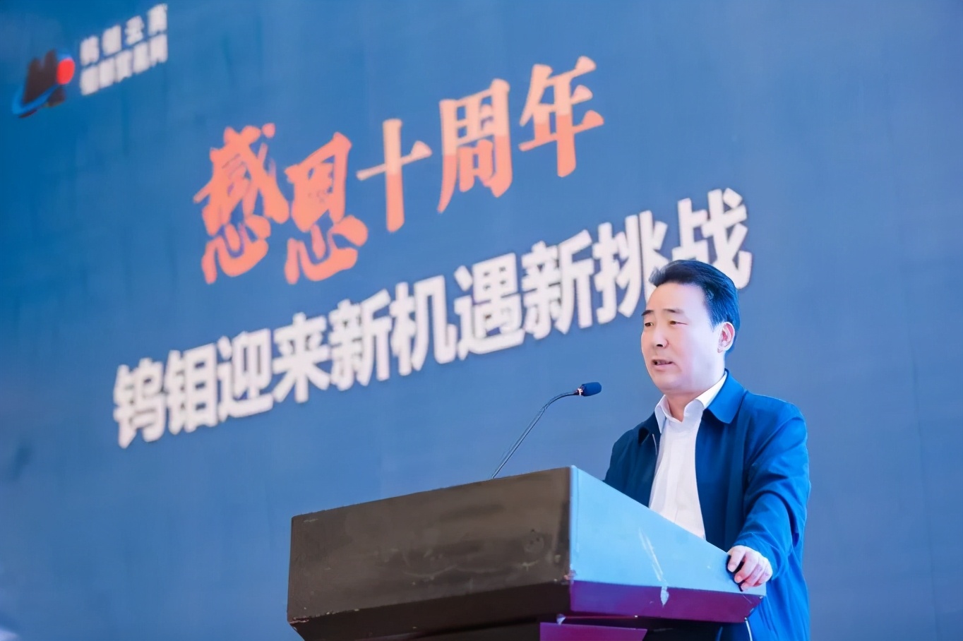 钨钼行业交流展,中国钨钼峰会