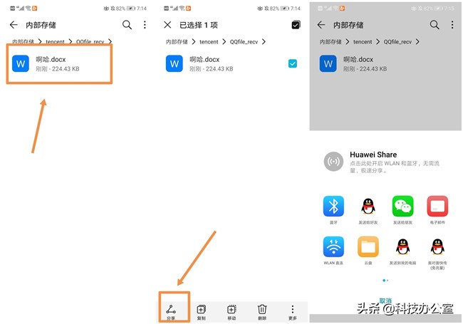 微信收到的文件怎么发邮件,微信收到的文件怎么转发给朋友