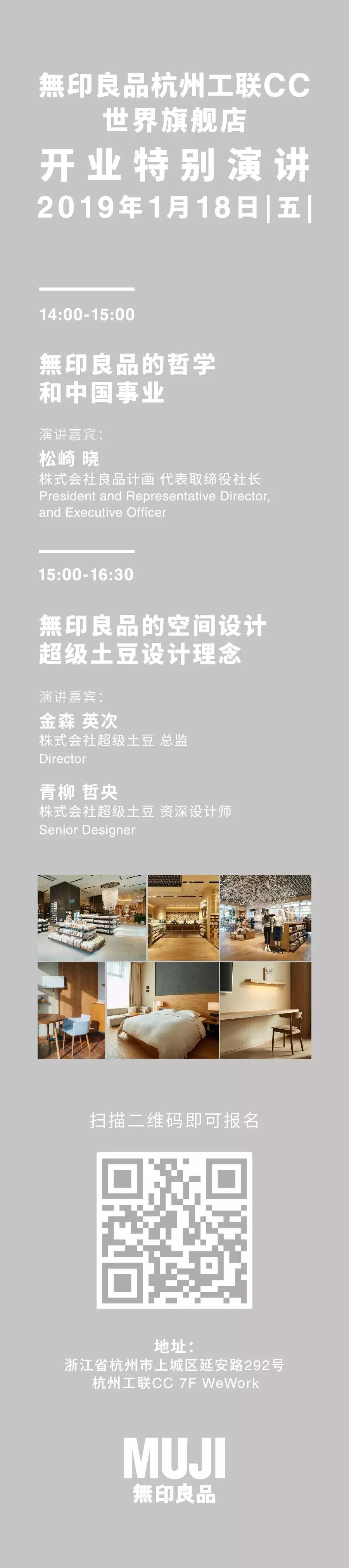 无印良品旗舰店卖得最好的店,杭州muji无印良品398活动