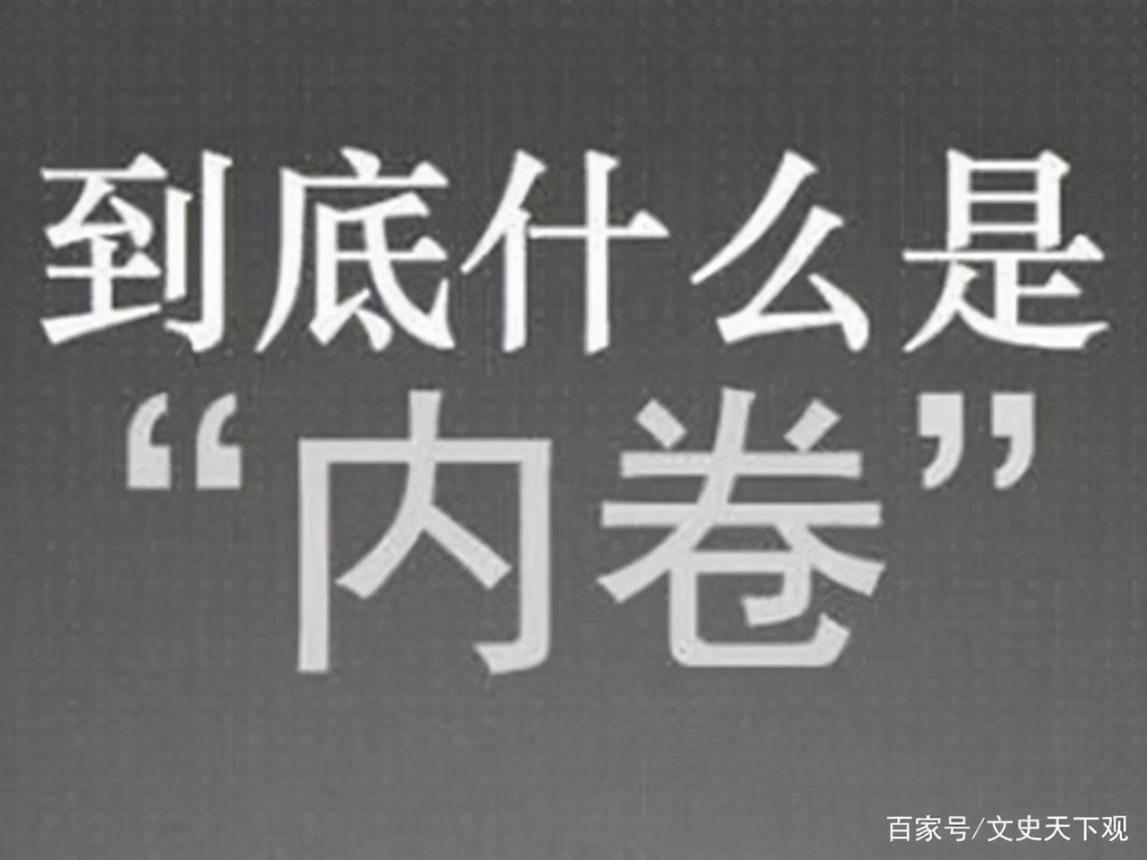勤劳到底还能致富吗,勤劳能否致富是真的吗