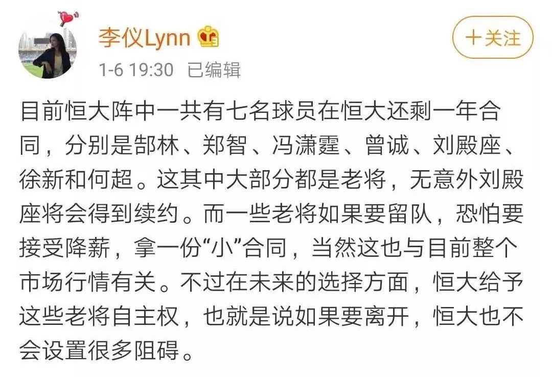 天海球员转会名单,郜林转会泰达