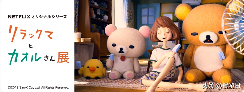 轻松熊与薰小姐,轻松熊与小薰全集