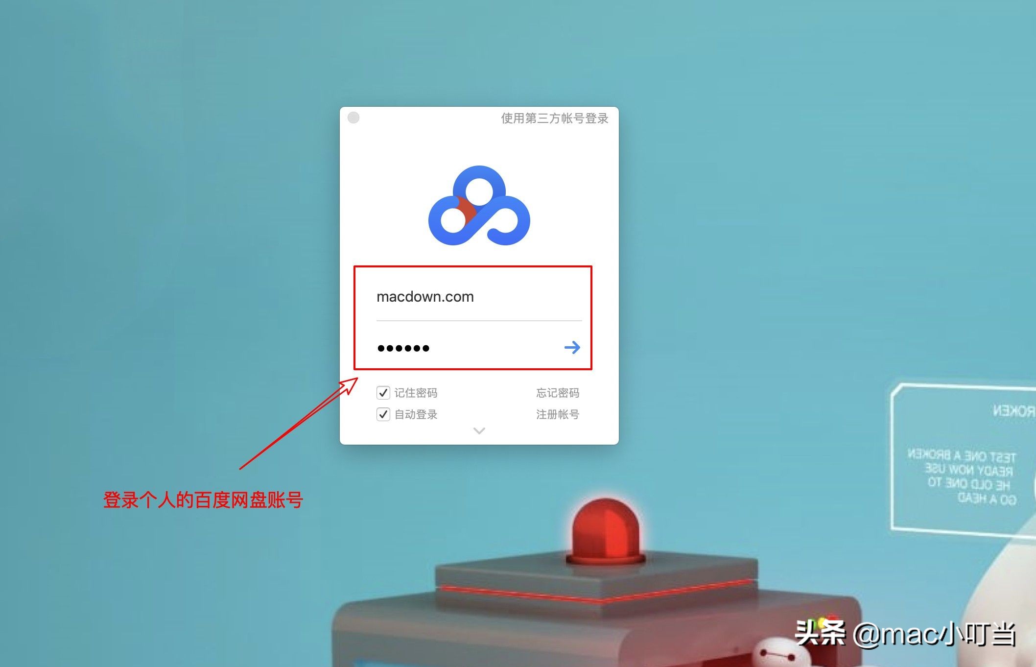 百度网盘如何创造连接,创建百度网盘桌面快捷方式