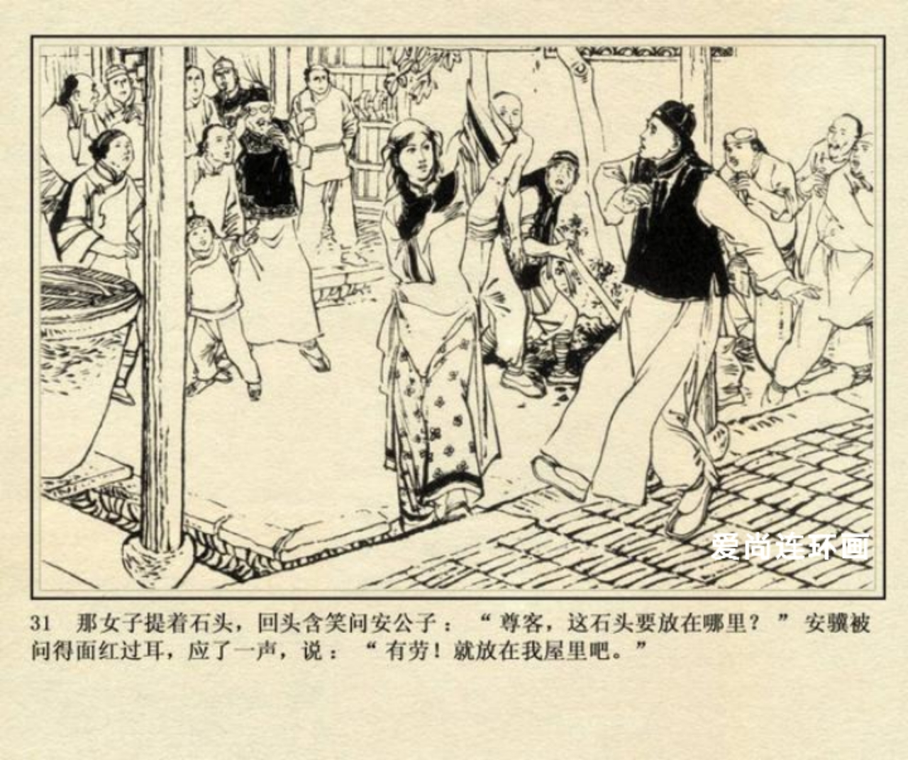 侠女十三妹连环画刘永凯绘02,侠女十三妹上海美术连环画