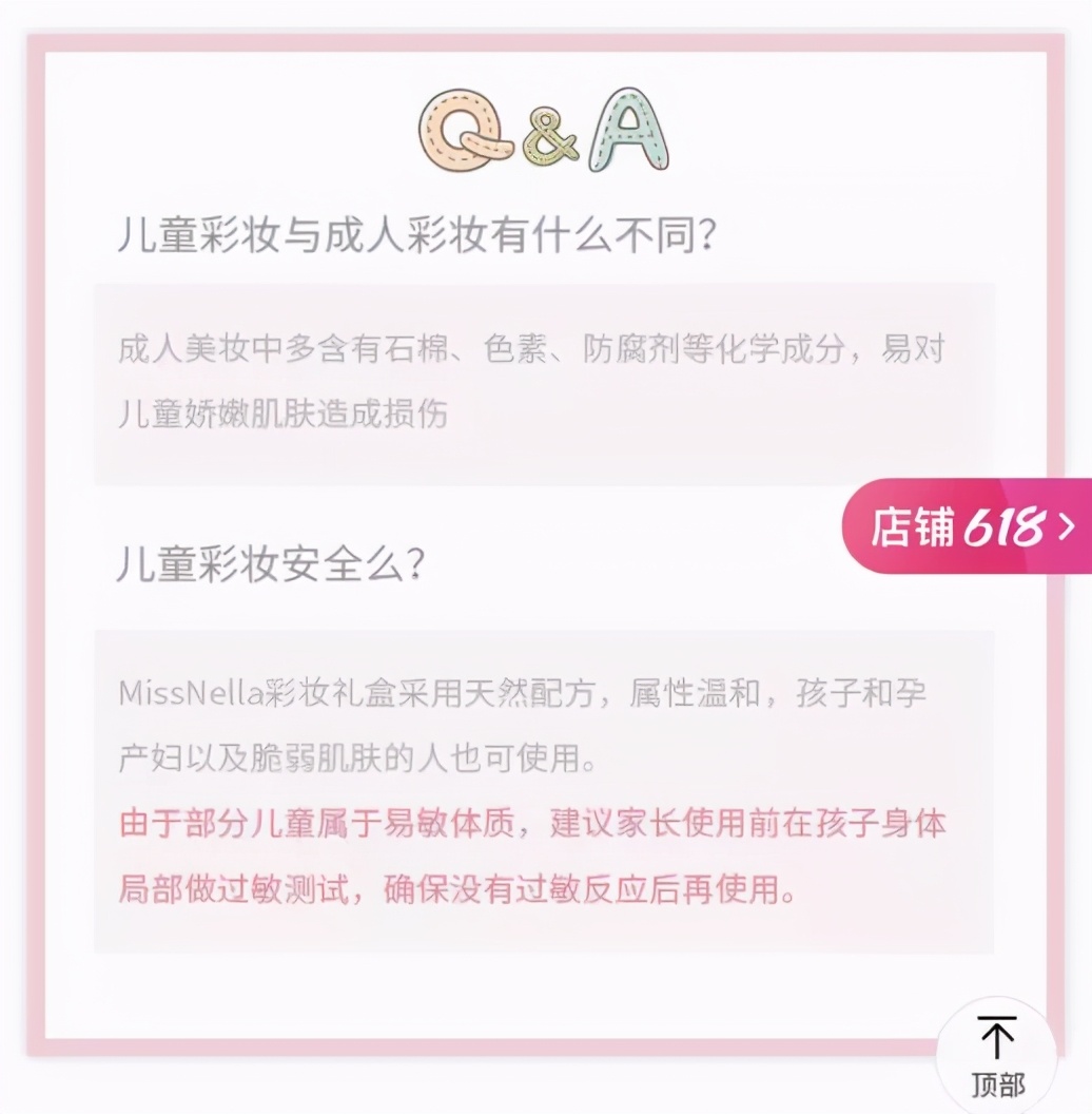 我国首个儿童化妆品监管法规落地,儿童化妆品专项整治