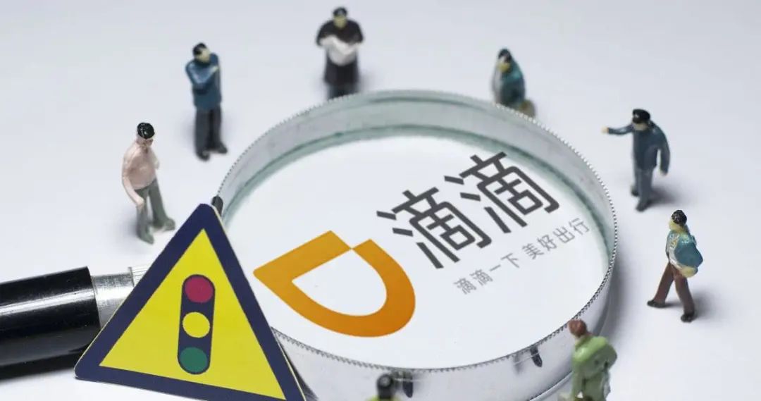 滴滴正式提交赴美ipo招股书,滴滴正式启动造车项目新闻