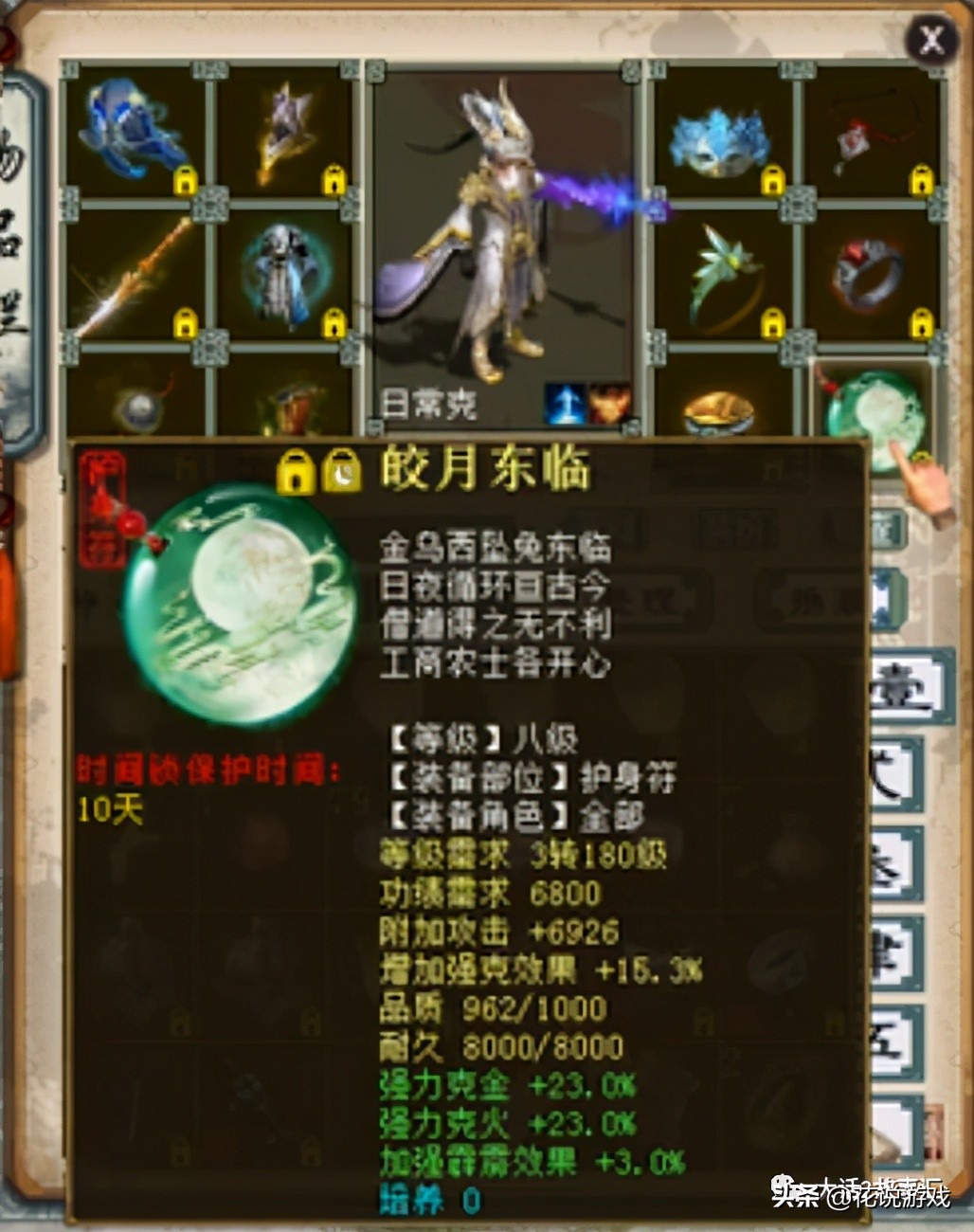 大话西游2|一回合秒杀转鬼！5阶仙器男龙值这个价吗？