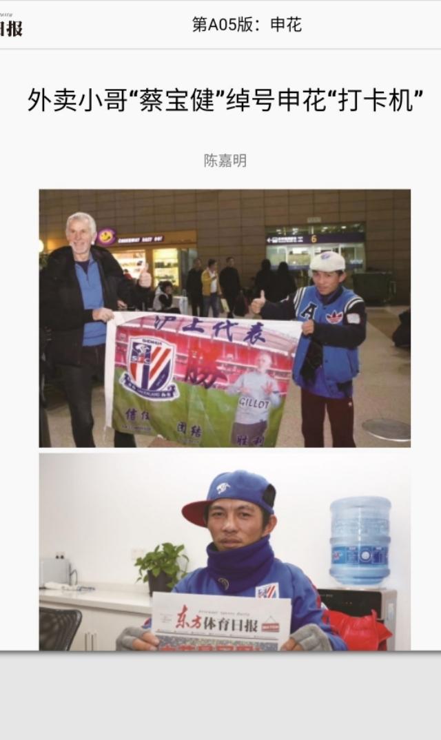 申花球迷立功了！一张合照揭开鞠婧祎身高之谜