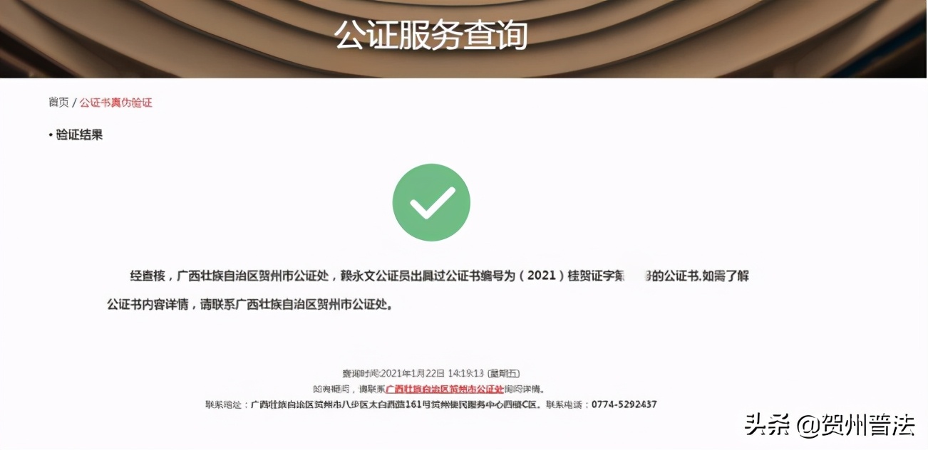 鉴定证书真假怎么辨别,公证书如何辨别真伪