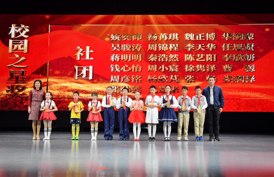 与国同行七十载，广植桃李育栋梁，五角场小学70周年校庆隆重举行