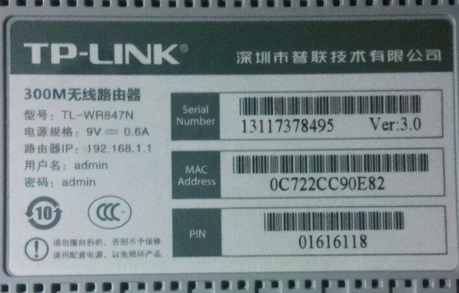 tp路由器忘记用户名和密码怎么办,路由器背面哪个是管理员密码