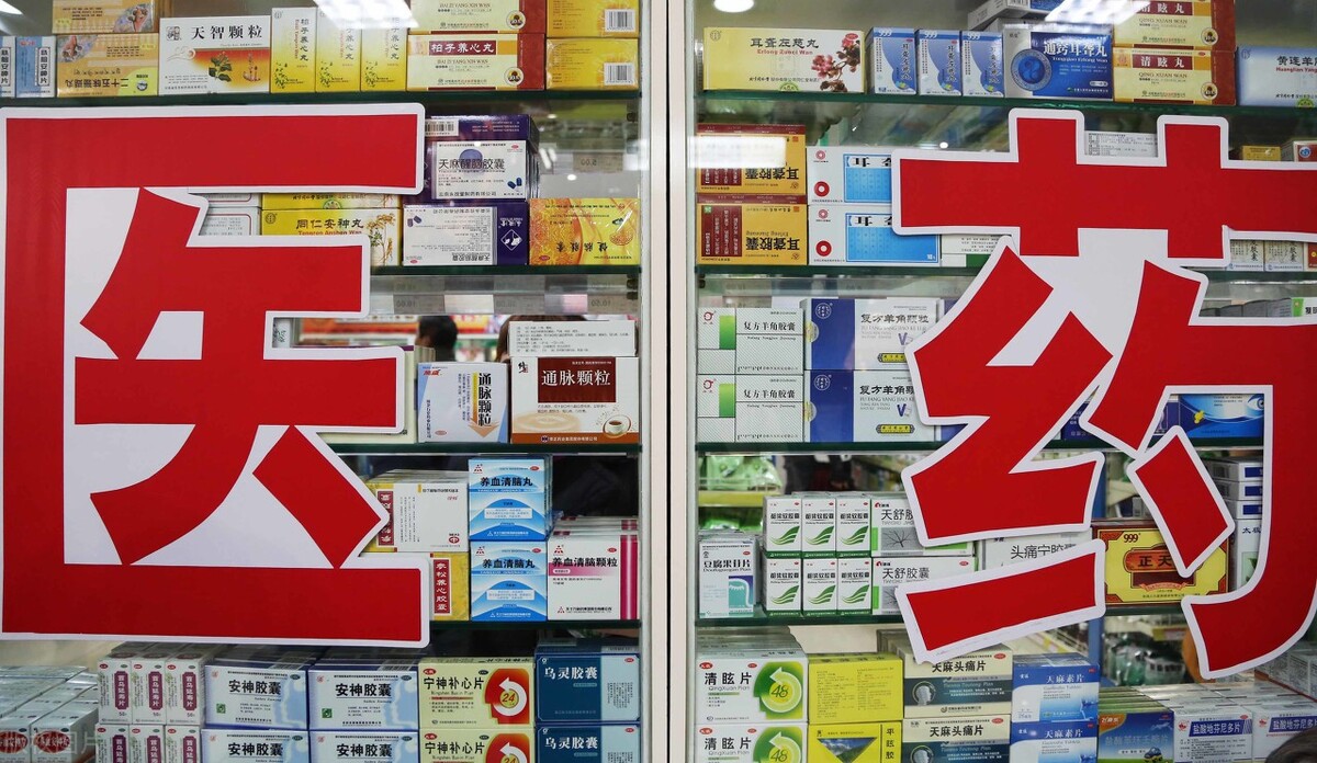 曝光的药店,无锡九洲大药房官网