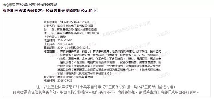 动辄几千元的smoothskin网红脱毛仪安全性存疑，经营主体屡次受罚