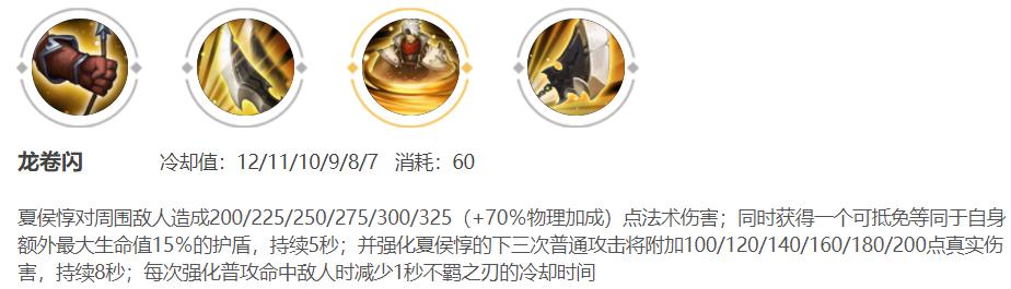 王者荣耀夏侯惇最新一技能bug,王者荣耀夏侯惇思路教学