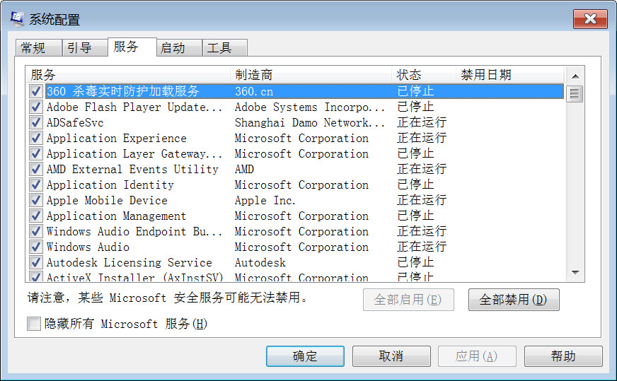 如何让一个电脑小白成为电脑高手,这十个命令让你成为电脑大神