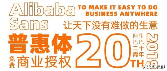 厉害了,阿里巴巴造字!