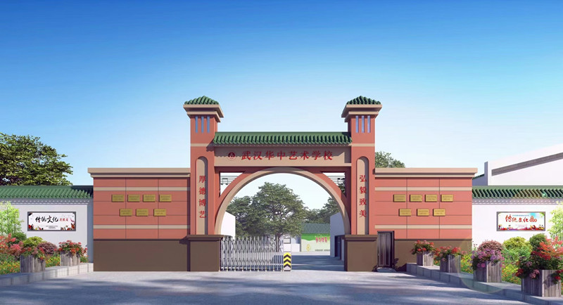 武汉华中艺术学校属于什么学校,武汉华中艺术学校可以考北舞吗