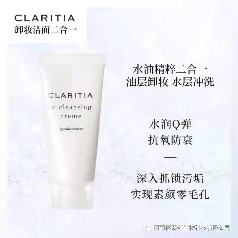 NarisCLARITIA珂兰缇雅钻白四合一体验套装