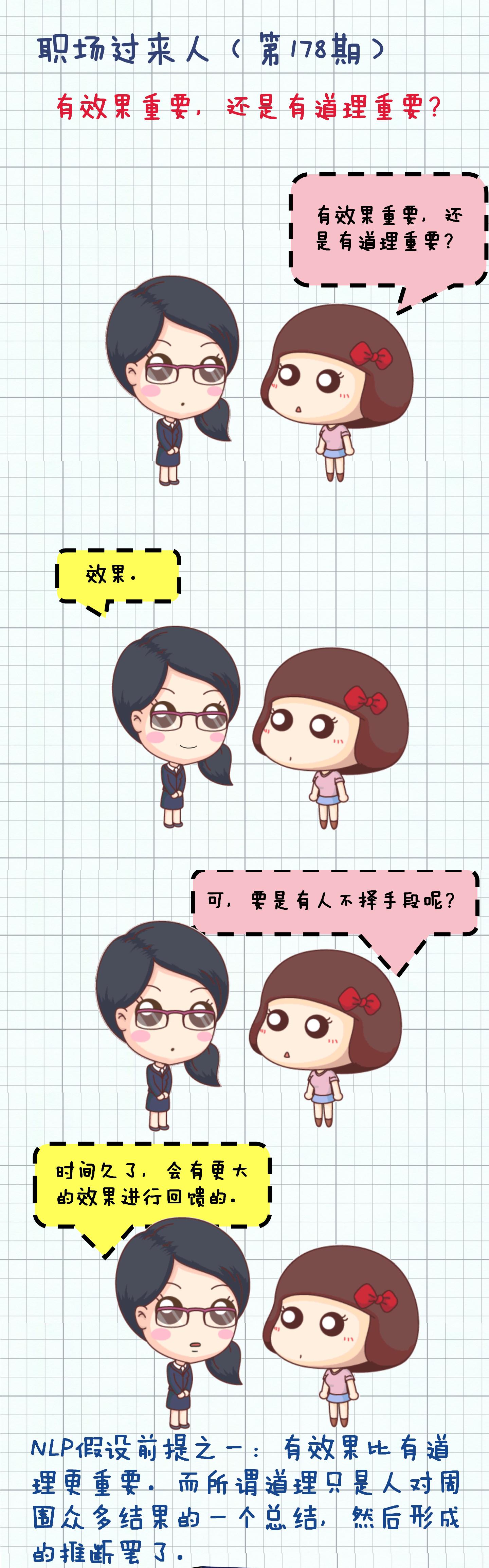 自古真情留不住唯独套路得人心图,职场套路最深的经历怎么说