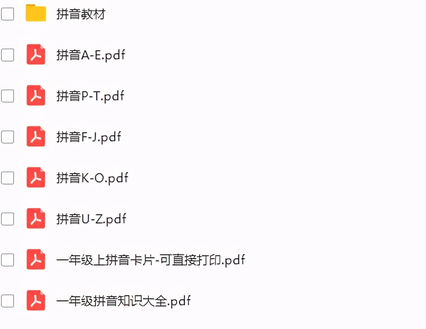 小学汉语拼音教学视频1-13课全套,小学汉语拼音教学视频26个字母