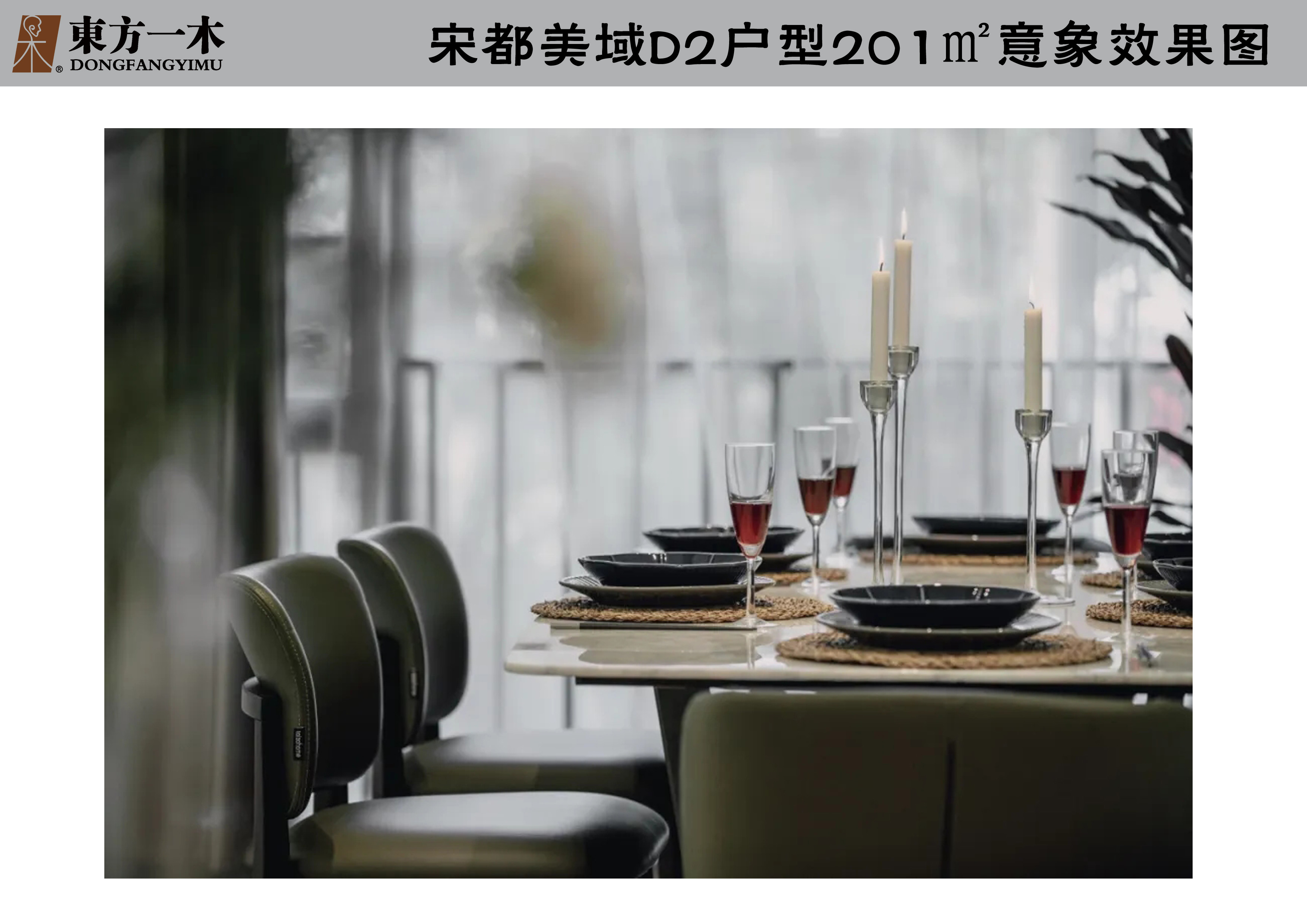 宋都美域轻奢装修,宋都美域沁园装修设计