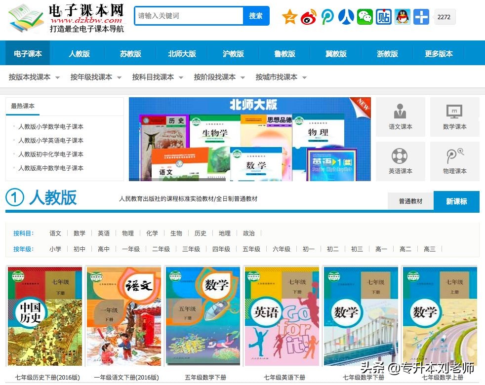 幼师资源分享站哪个好,小学老师必备资源网站