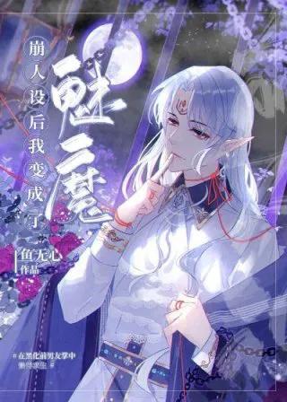 纯爱西幻文,纯爱推文西幻