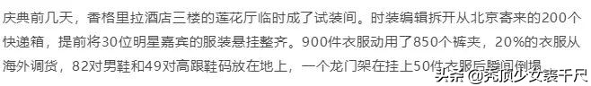 gq曝名利场幕后,gq自曝盛典内幕