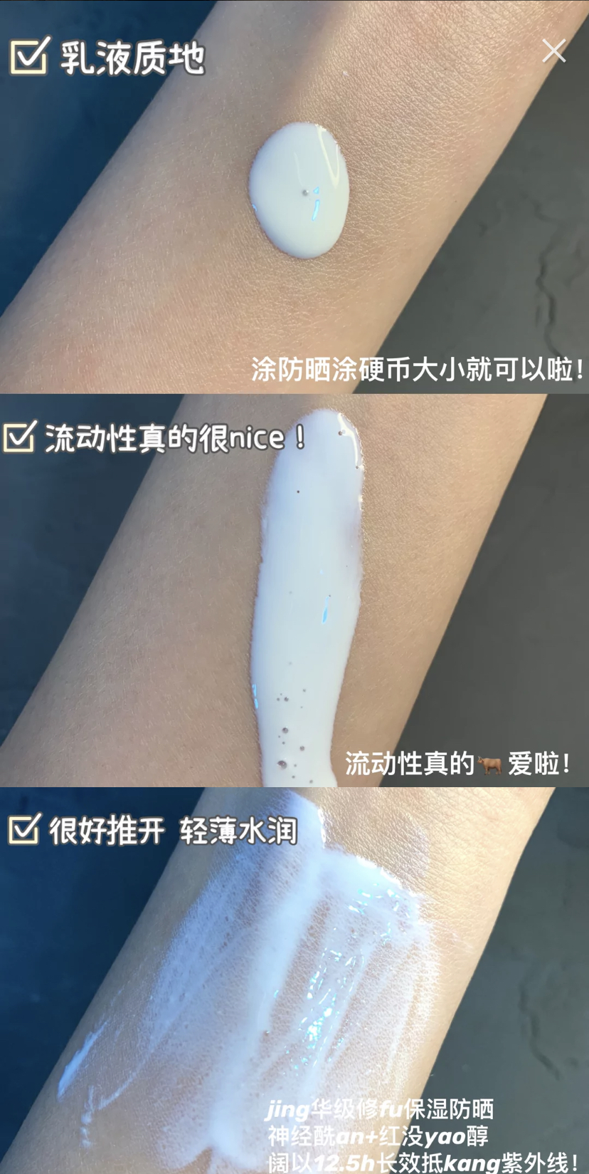 夏天的较量已经开始了!这几个超好用的防晒霜你知道么?