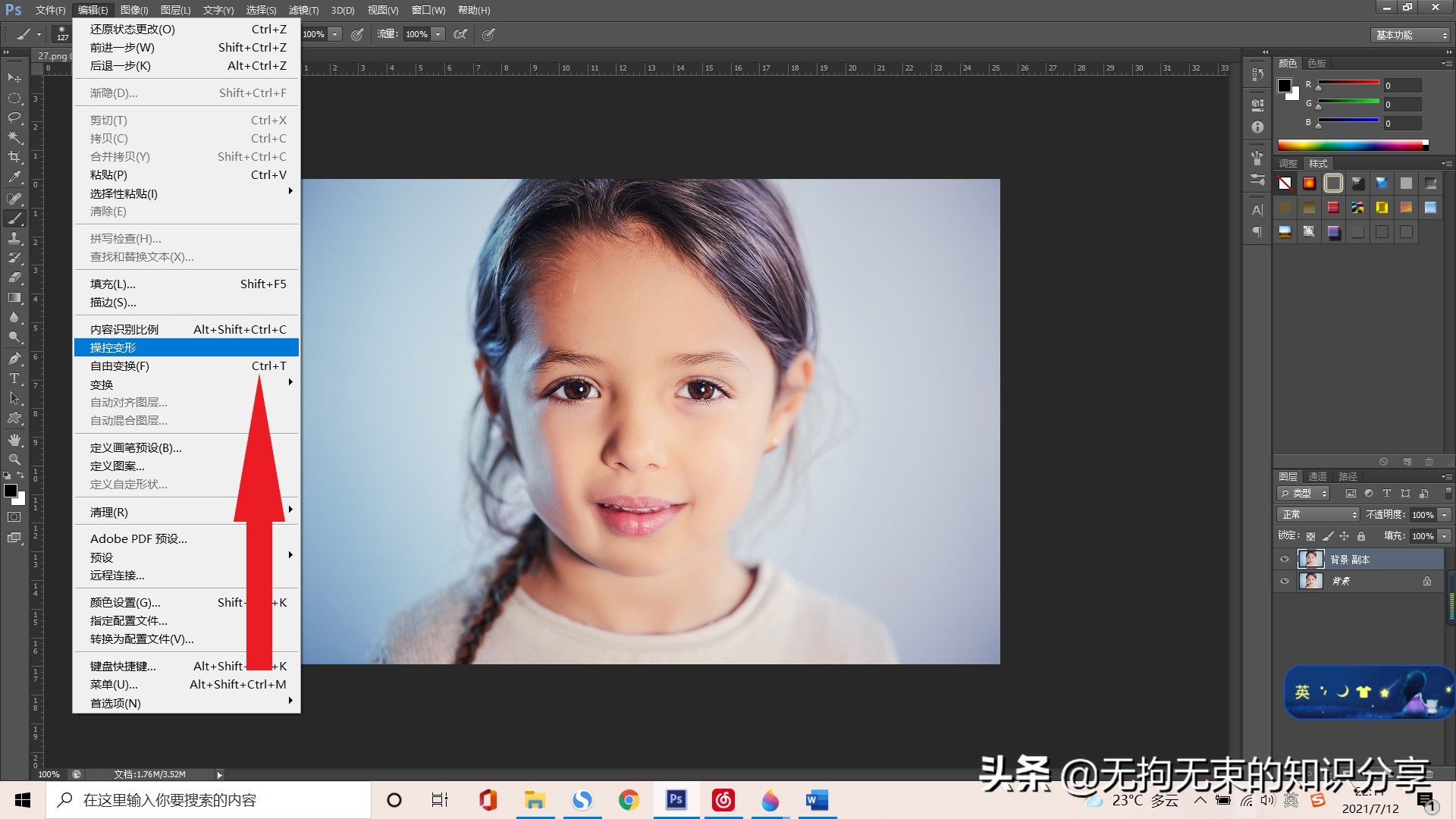 ps使用技巧之磨皮瘦脸插件,ps里面怎样给人瘦脸