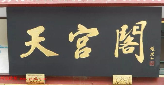 北京琉璃厂书法,琉璃厂书法字迹