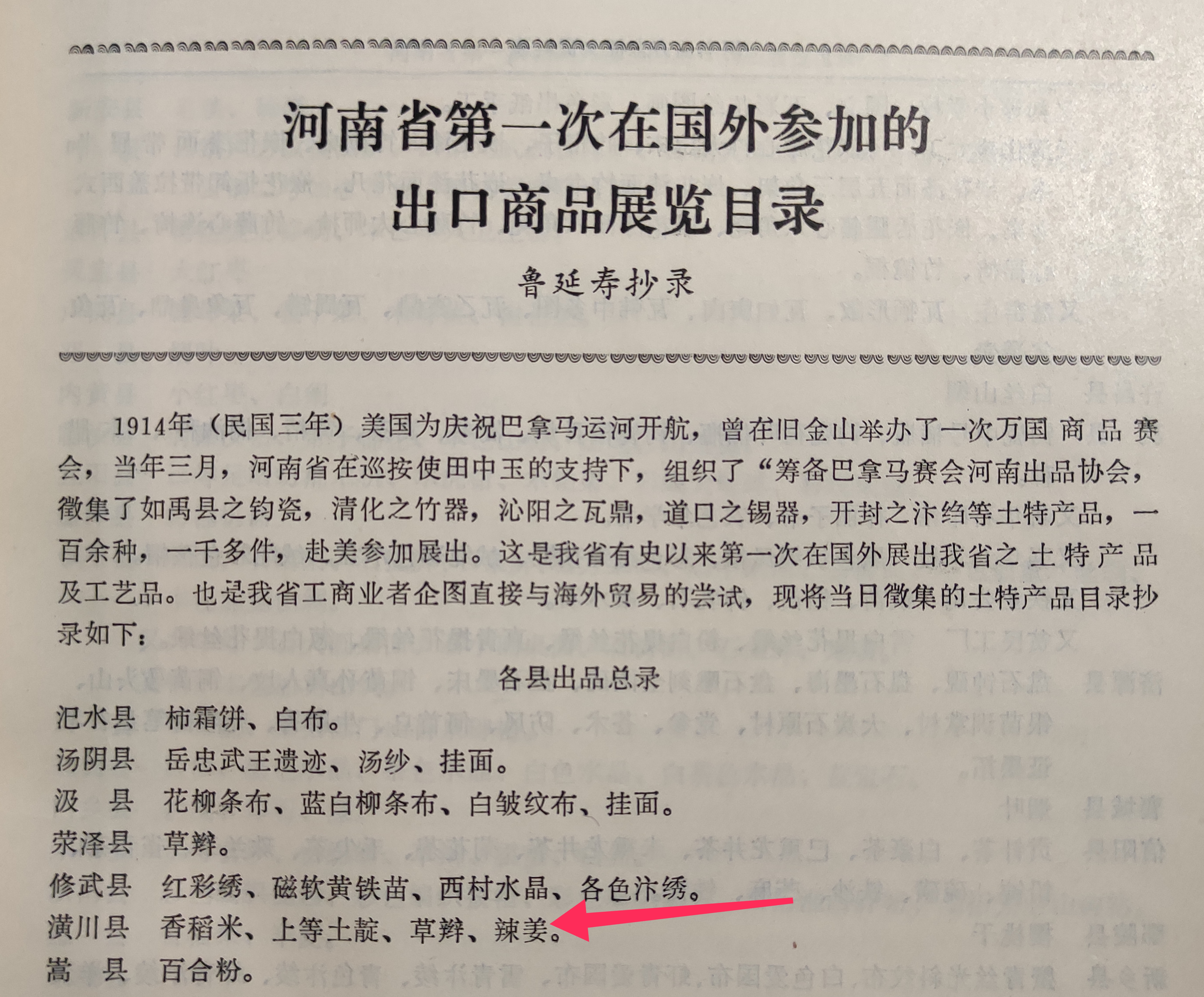 1915年巴拿马博览会发了多少金奖,1915年巴拿马国际博览会