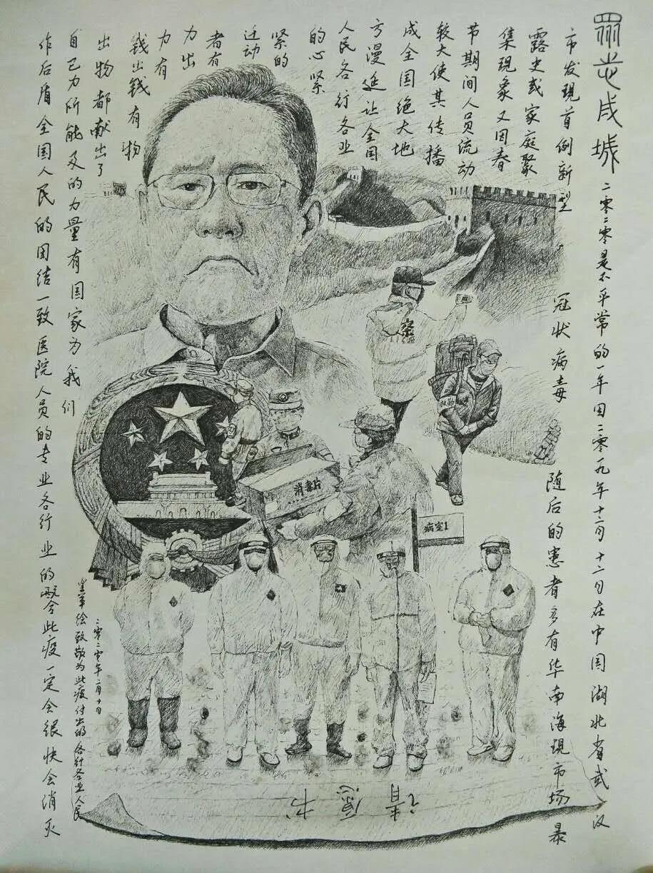 e起助力同心战“疫”——优秀网络作品展示（五）