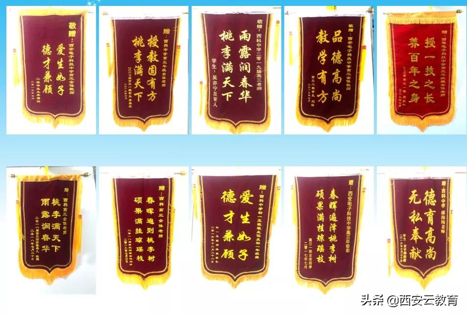 010413选择西科,未来可期西安电子科技中学2020年新高一等你来