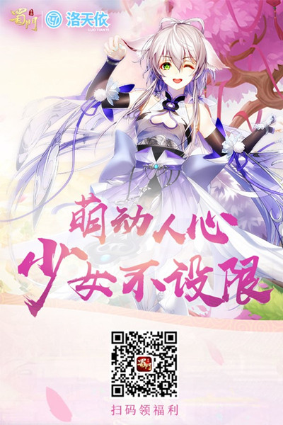 洛天依灵狐,免费获得洛天依返场