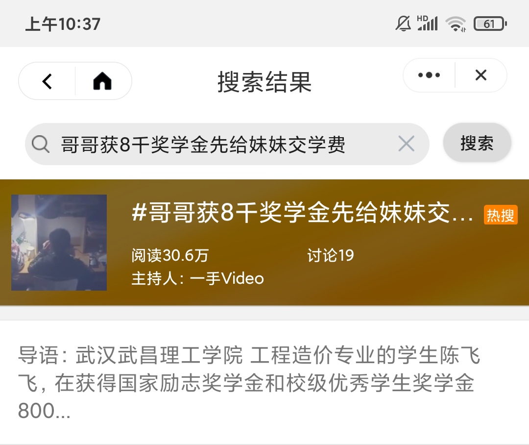 武昌理工学院有名的学生,武昌理工学院出来的高材生