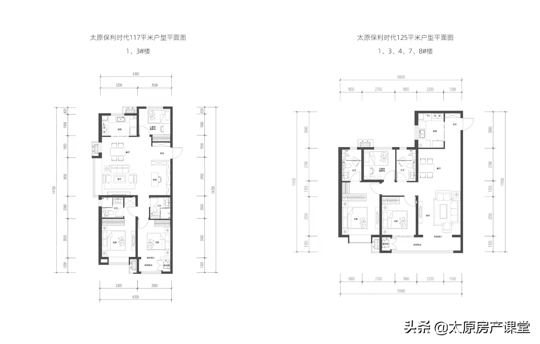 保利和中海的房子,保利与中海