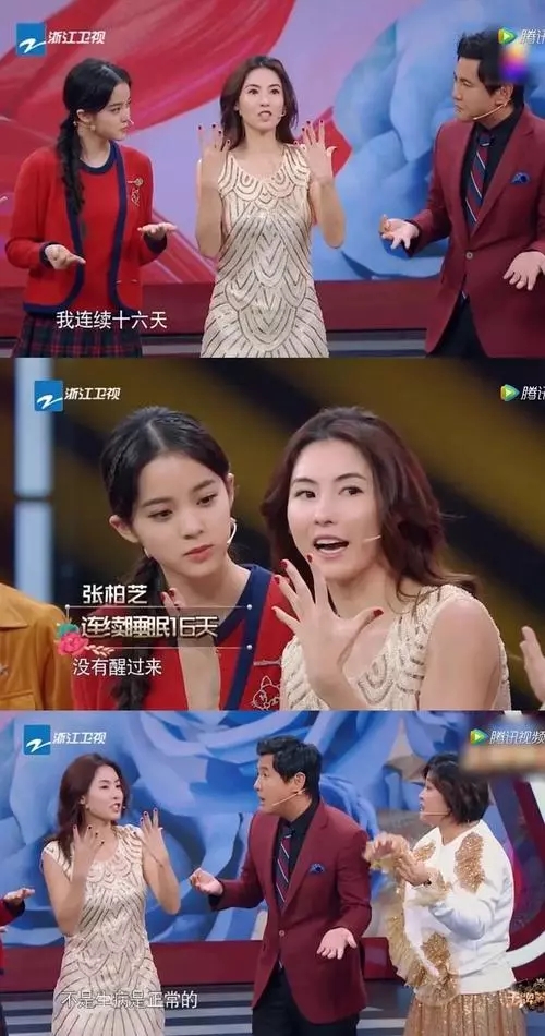 一天喝8杯奶茶?连续10天没睡觉?这些明星说话一个比一个夸张