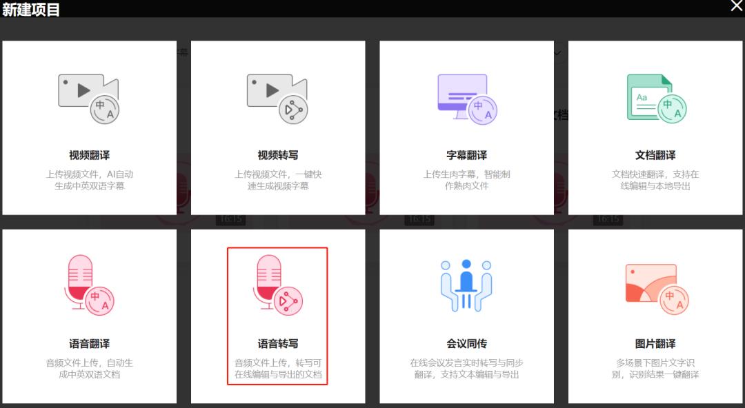 电脑语音转文字的工具,视频语音转文字工具