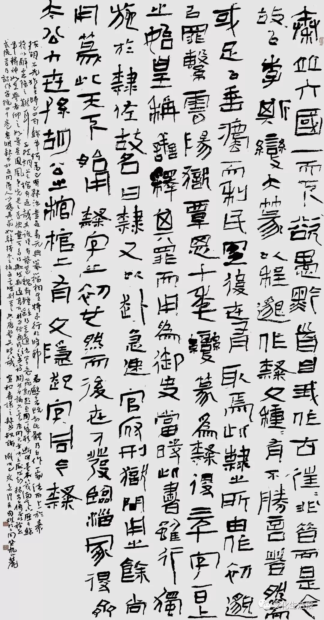 福建篆刻,第十二届全国书法篆刻展隶书作品