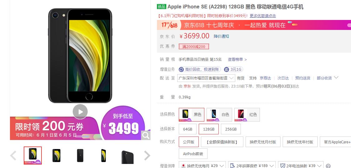 等等*党**618大获全胜：苹果带来最低价iPhone，OPPO耳机只要269元