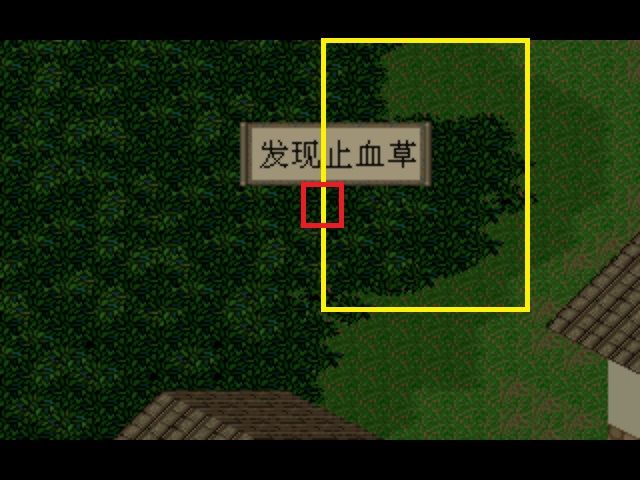 仙剑奇侠传dos版和98柔情版的区别,仙剑奇侠传dos版桃源村地图