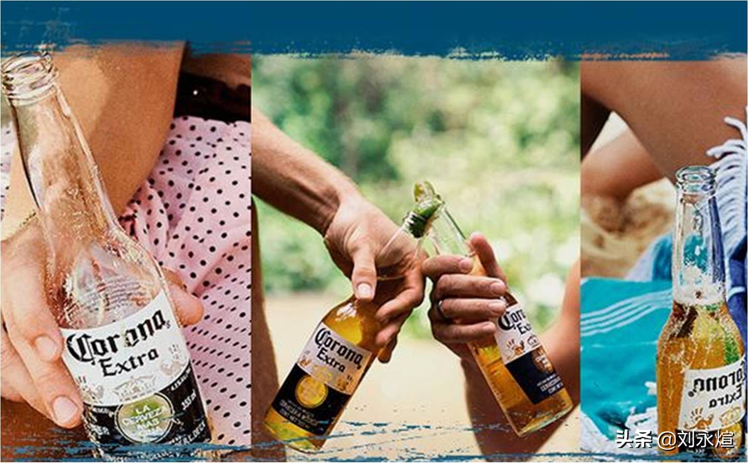 人见人爱的科罗娜啤酒囧了，都怪名字跟新冠病毒撞脸了吗？
