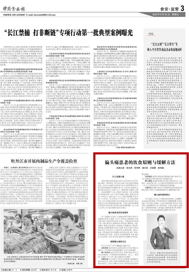 偏头痛和气血不足的老人饮食,偏头痛患者吃什么食物