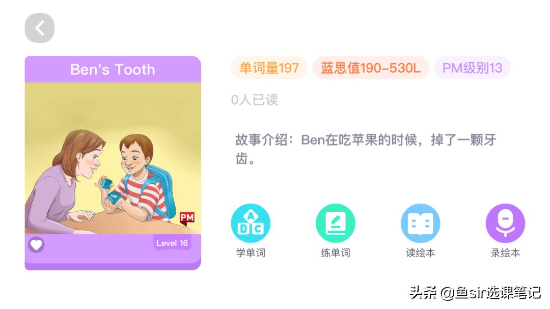 贝达英语,贝达少儿英语靠谱吗