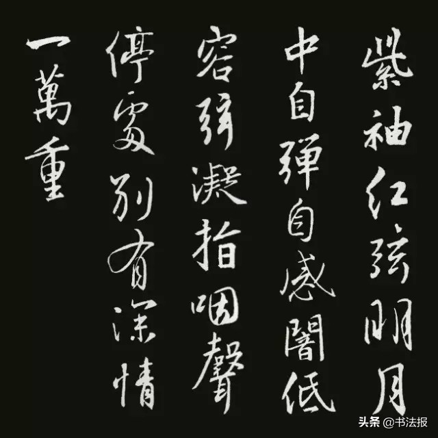 王羲之集字古诗20首美不胜收,王羲之集字岳阳楼记高清放大版