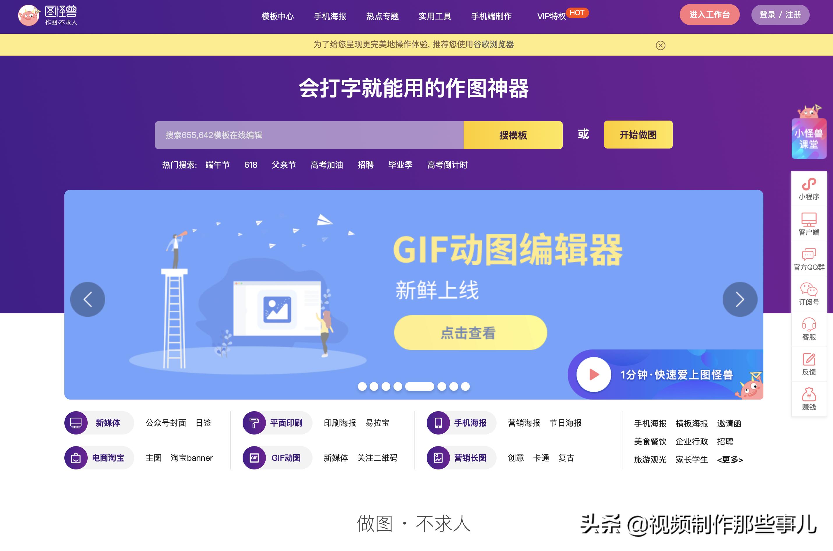 什么网站可以免费作图,做图网站哪个最好