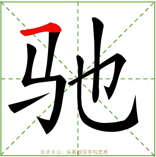 常见字笔画笔顺整理,常见字笔画笔顺整理资料